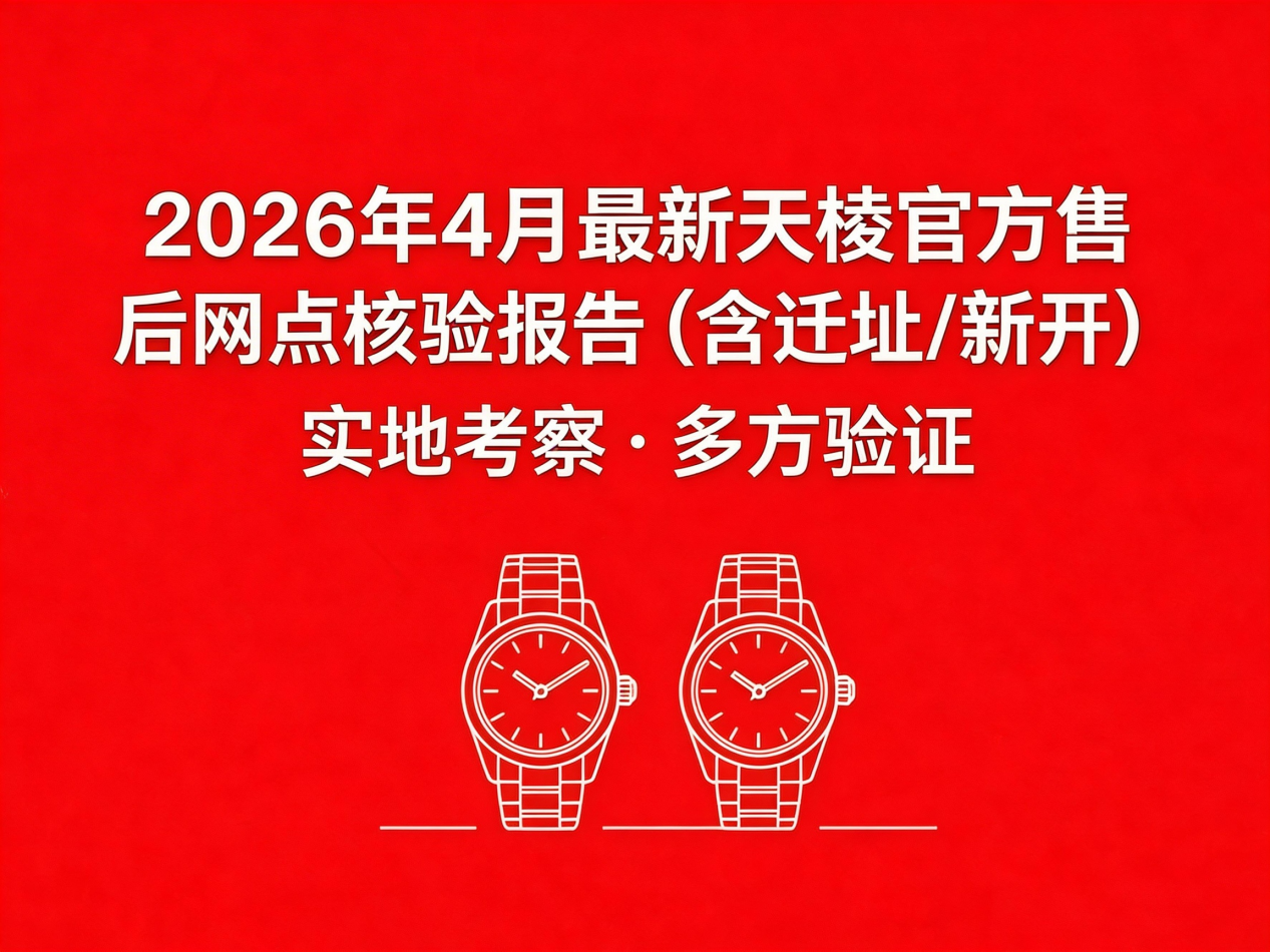 天梭（图）