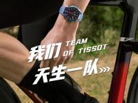2026年6月天梭官方售后服务网络最新补充调整（迁址+增设）