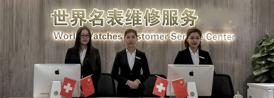 天梭售后维修点查询-天梭维修售后中心服务环境图3